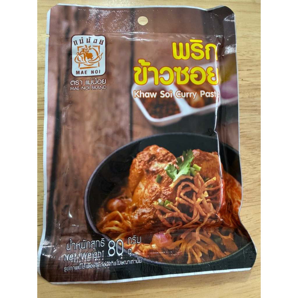 พริกข้าวซอย ตราแม่น้อย [สูตรเชียงราย] หอมเครื่องเทศ แบบฉบับเหนือแท้ ๆ ขนาด 80 กรัม