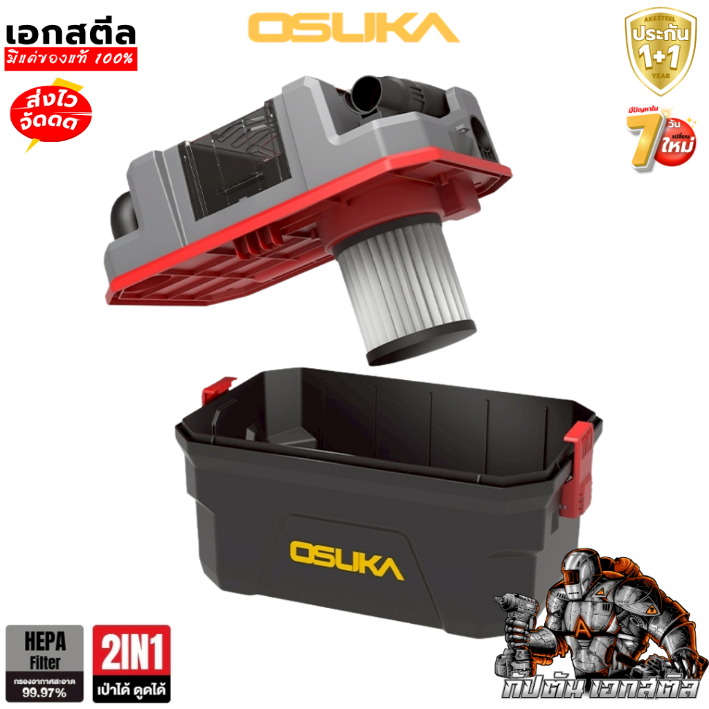 (ถูกสุด) OSUKA เครื่องดูดฝุ่น OCVC882-M1 แบบกล่อง 15ลิตร 17Kpa  เครื่องดูดฝุ่นไร้สาย ประกัน1+1 รูปที่ 2