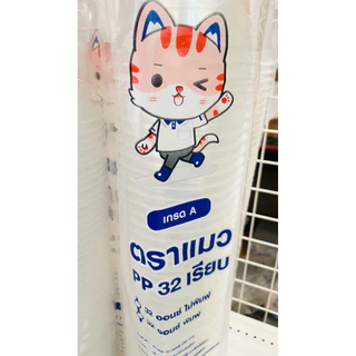 [ยกลัง] แก้วโอ่ง 30,32,28 oz พร้อมฝาโดม 1000 ชุด ตราแมวกาโต้ (แก้ว1000ใบ+ฝา1000ใบ)