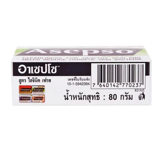 อาเซปโซ สบู่ก้อน สูตรไฮจินิคเฟรช 80 ก.