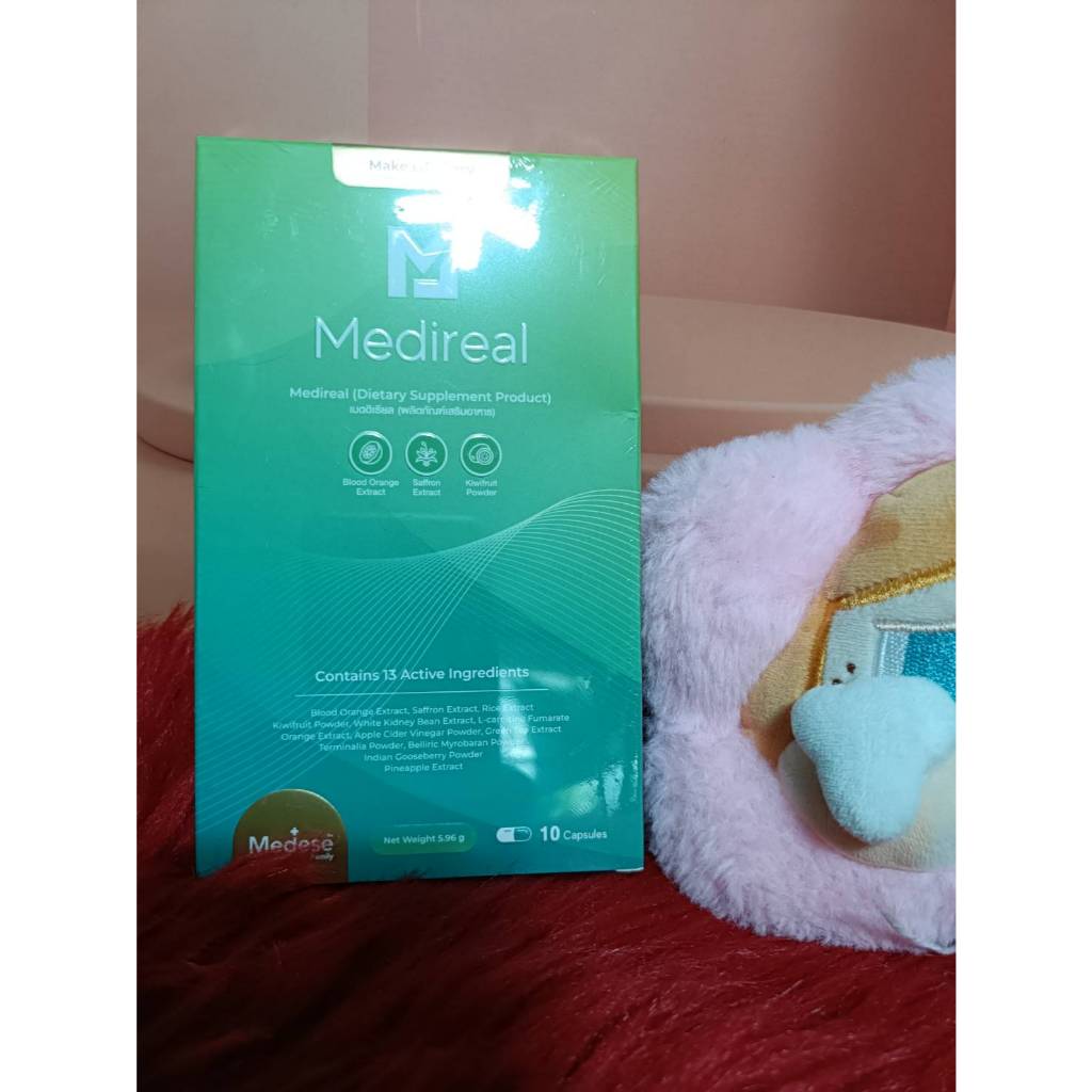 Medireal แคปซูลคุมหิว เร่งเบิร์นไขมัน (1 กล่อง 10 แคปซูล)