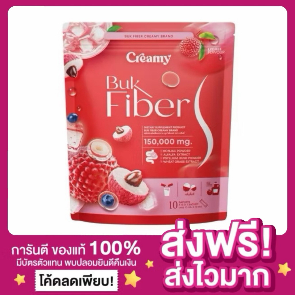 [ของแท้ พร้อมส่ง🫐]ครีมมี่ไฟเบอร์ fibercreamy ไฟเบอร์ครีมมี่ Kreamie s Creamy Buk Fiber S ไฟเบอร์บุกค