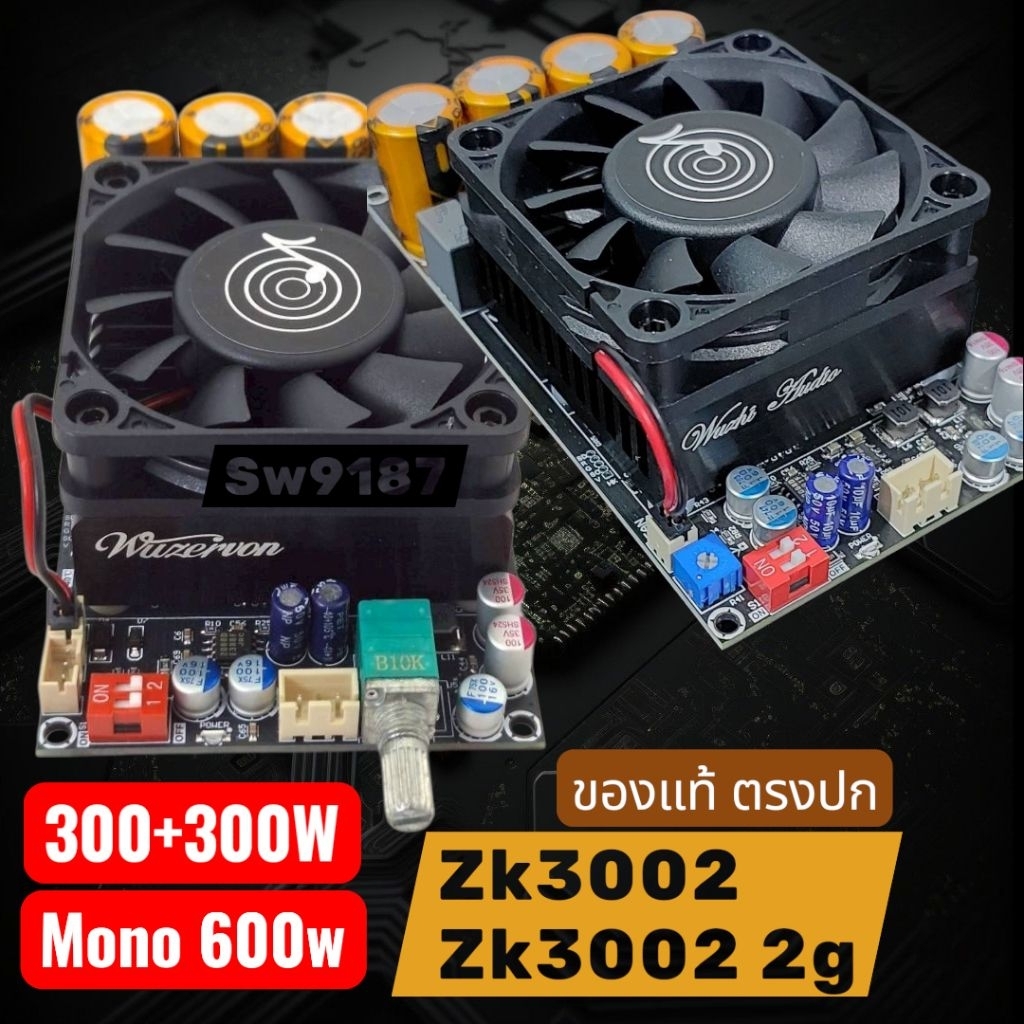 Zk3002 2GและZK3002กำลังขับ600wmonoไฟเลี้ยง18-50VDC10-15AชิพขยายTPA3255