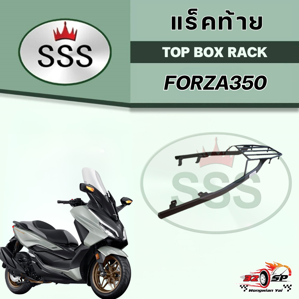 แร็คท้าย FORZA350 แข็งแรง!! งาน SSS ส่งไว!!