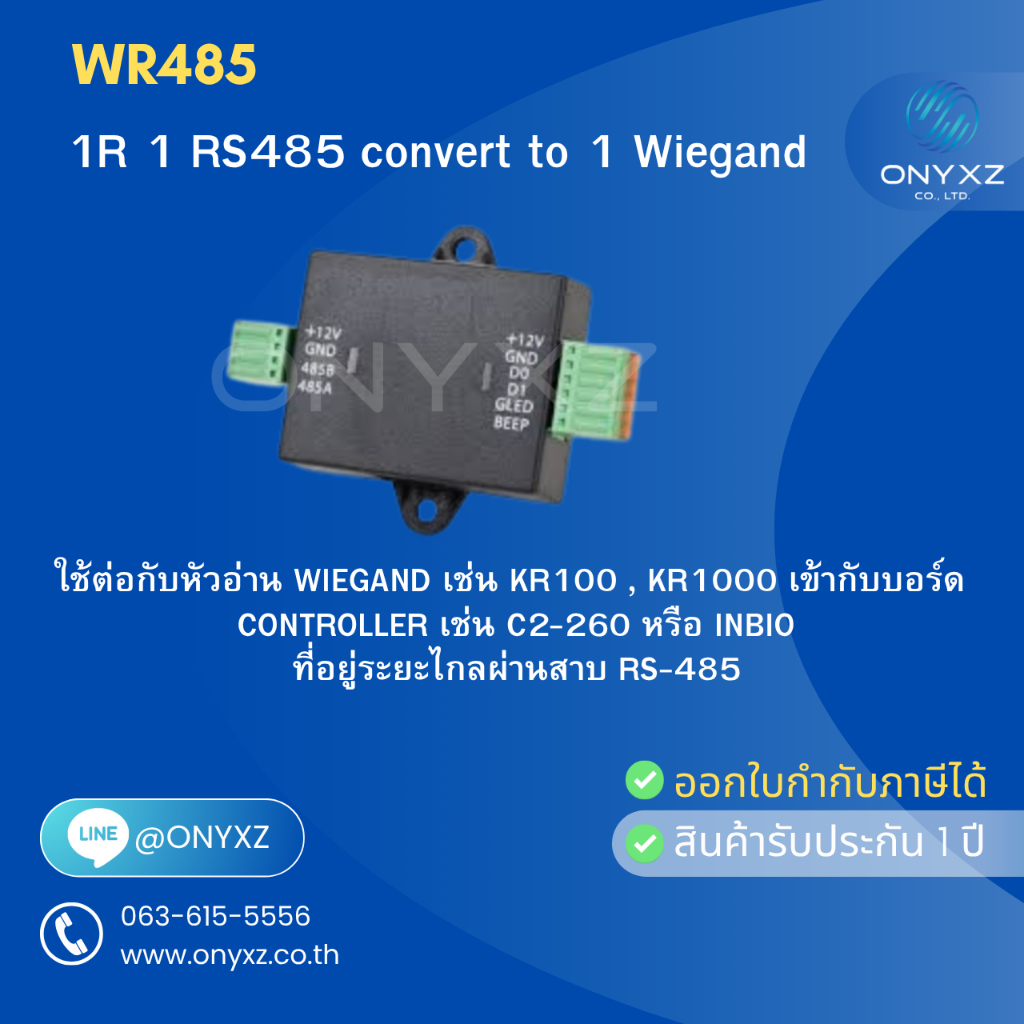 ZKTeco WR485 1 RS485 convert to 1 Wiegand แปลงสัญาณ RS-485 เป็น Wiegand