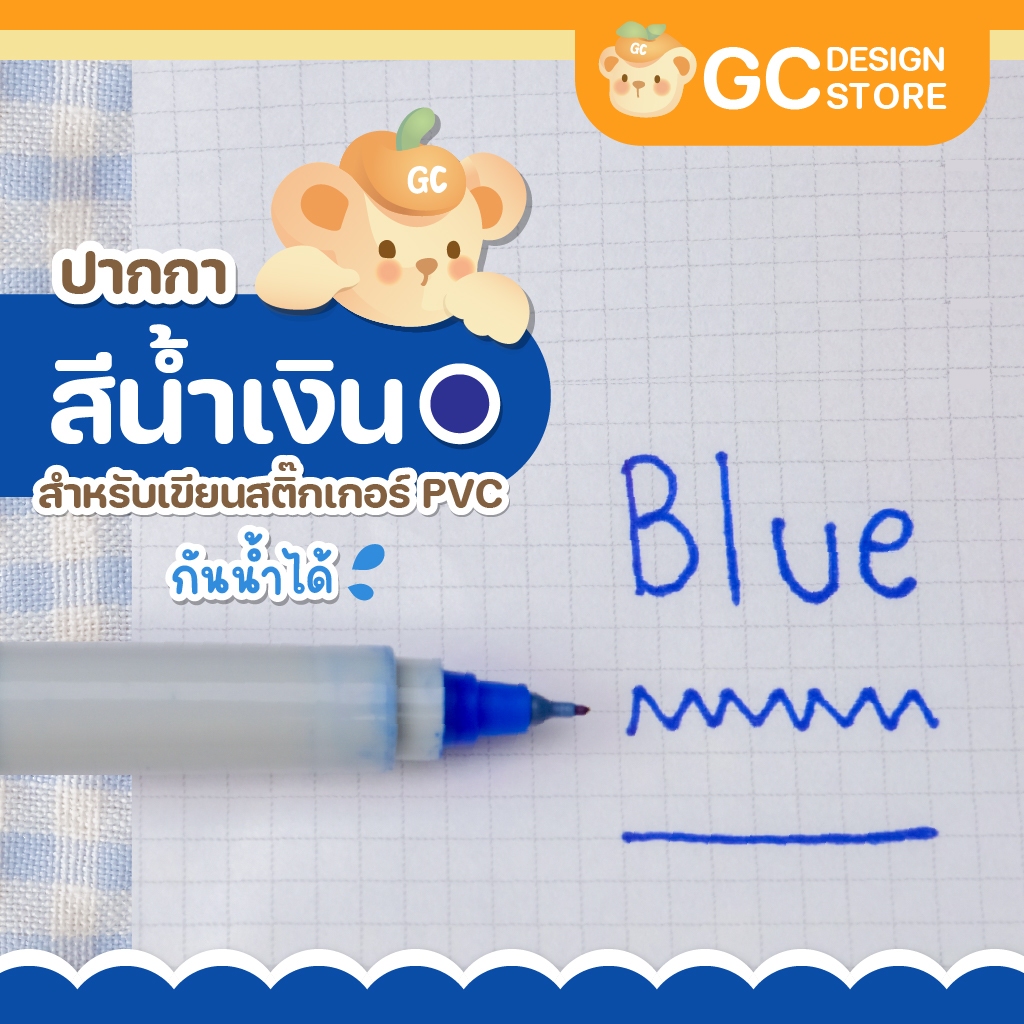 ปากกาเขียนสติ๊กเกอร์ กันน้ำได้ หัว 0.3มม. หมึกแห้งไว มีหลายสีให้เลือก-P002 รูปที่ 5