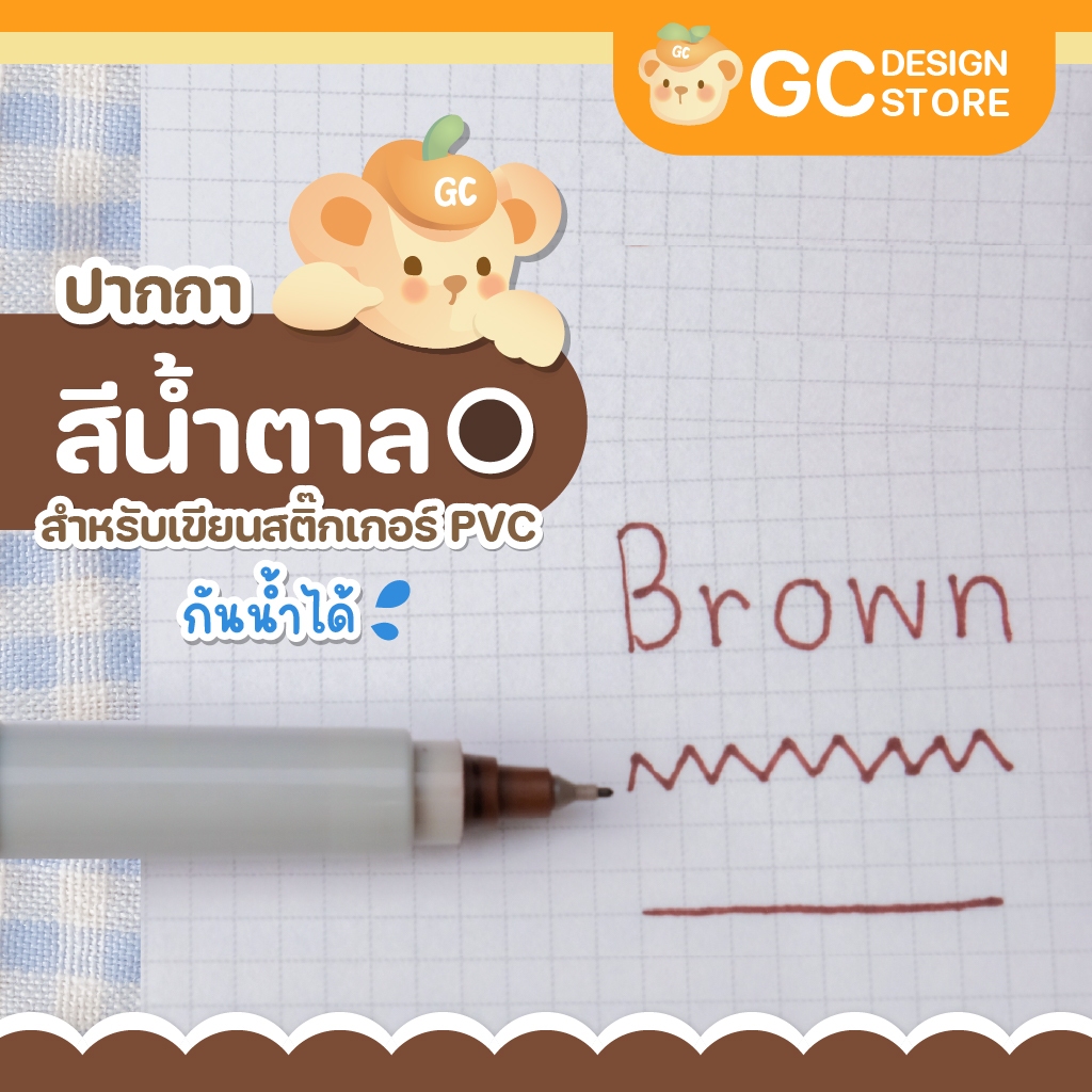 ปากกาเขียนสติ๊กเกอร์ กันน้ำได้ หัว 0.3มม. หมึกแห้งไว มีหลายสีให้เลือก-P002 รูปที่ 8