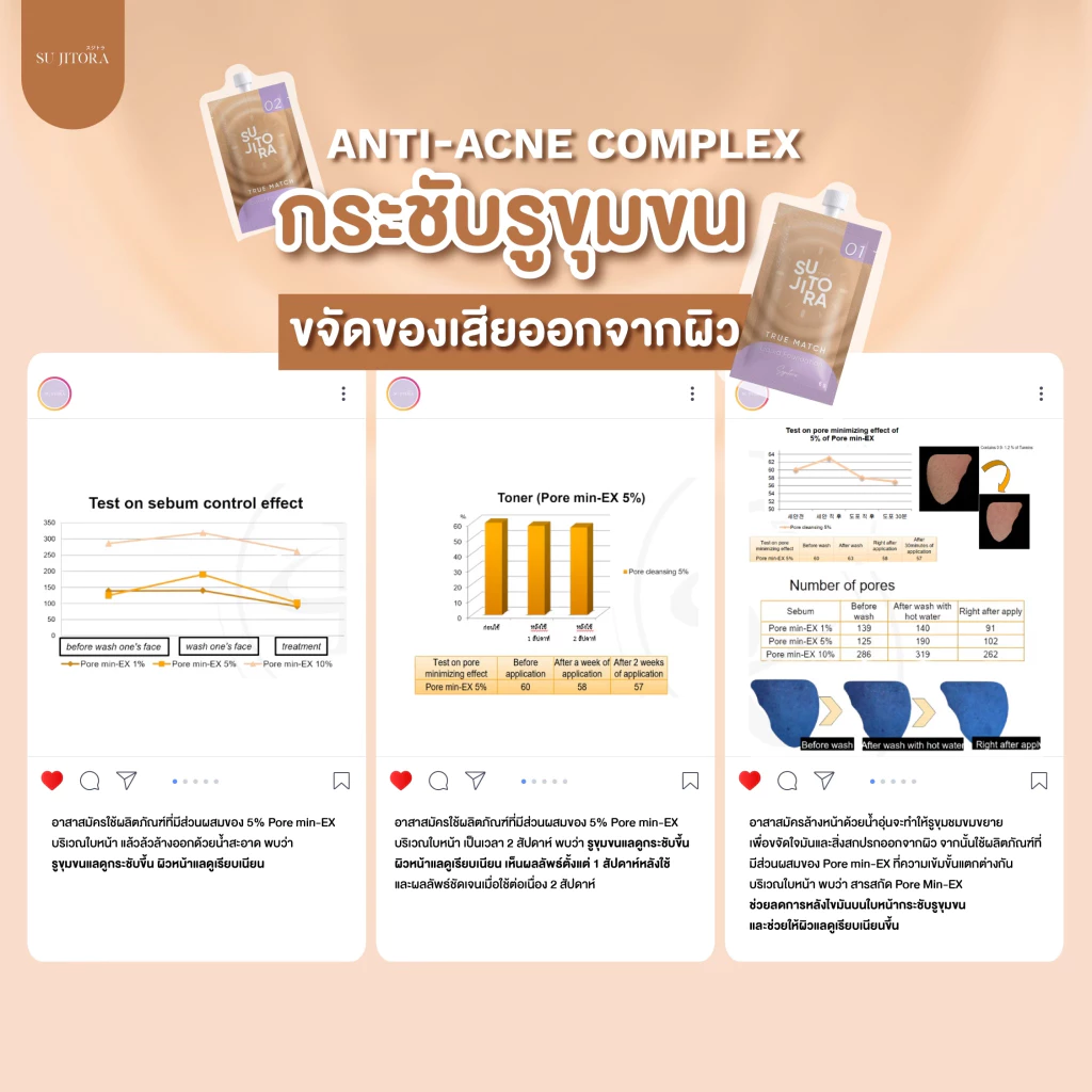 รองพื้น SU True Match เบอร์ 01-ผิวขาว เบอร์ 02-ผิวสองสี thumbnail 8