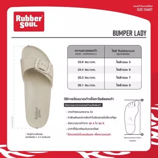 Rubber Soul รุ่น Bumper Lady 1 รองเท้าแตะแบบสวม ของแท้ 100%น.ต.