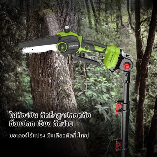 YOUXIAN เครื่องเลื่อยโซ่ไร้สาย 6 นิ้ว มอเตอร์ไร้แปรง 1000W แรงตัดสูง เปลี่ยนบาร์ 8 นิ้วได้ ฟรีชุดโซ่