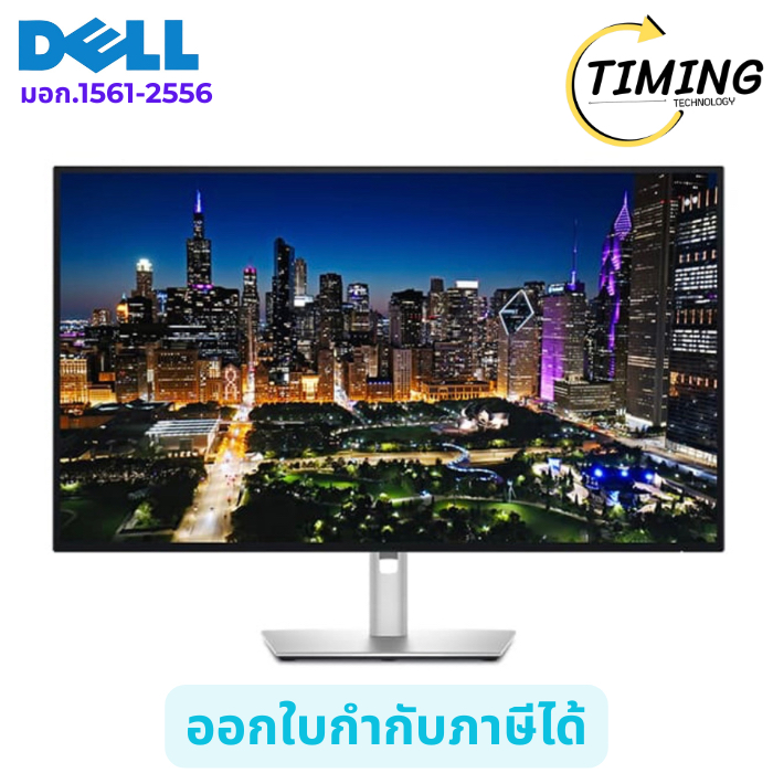 Dell จอมอนิเตอร์ ( รุ่น DEL-SNSU3225QE ) UHD 3840 x 2160 ขนาด 31.5 นิ้ว  เช็คสินค้าก่อนสั่งซื้อ