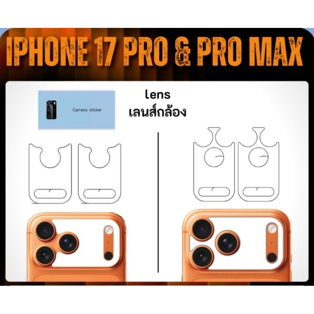 💓เลนส์​กล้อง โฟกัส focus  iPhone 17 17 Promax  สอบถามรุ่นทักแชทค่ะ ฟิล์มไฮโดรเจล Hydrogel​Film​ ‼️
