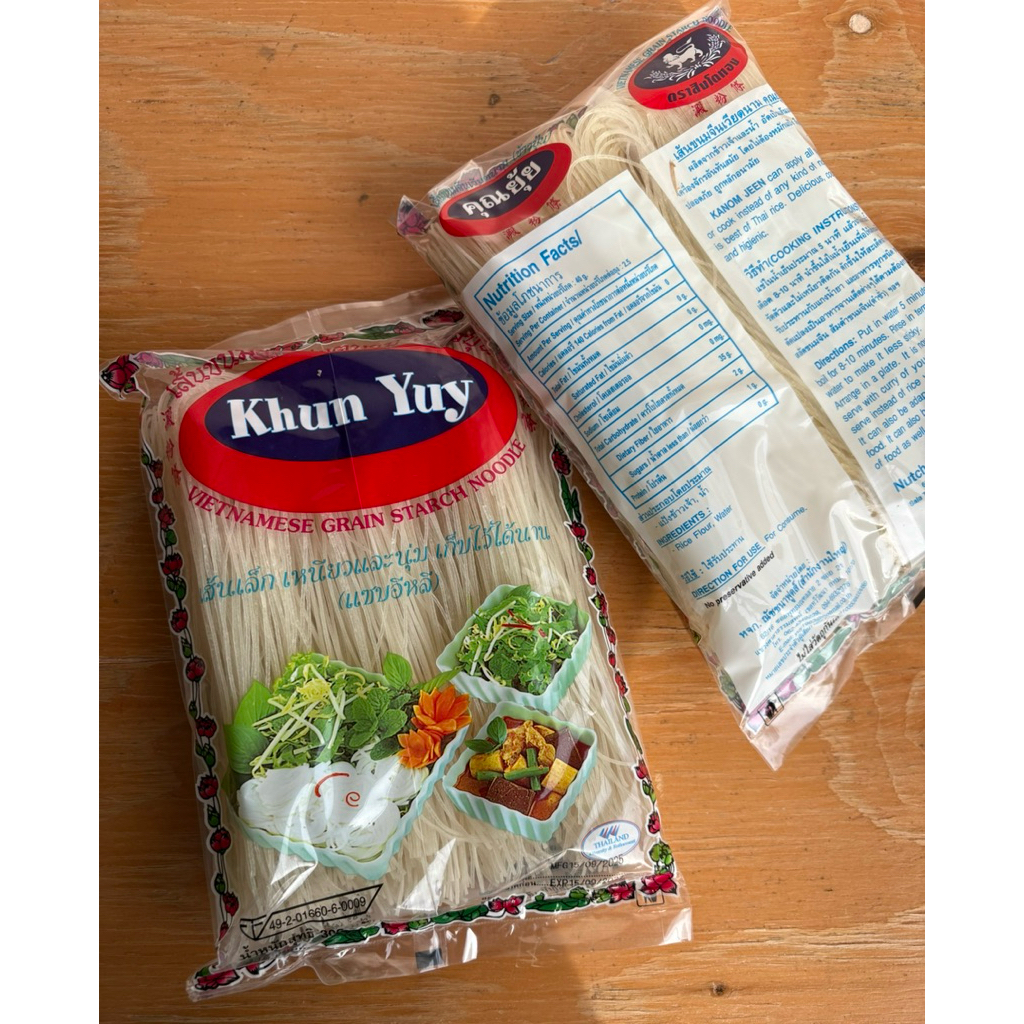 เส้นขนมจีนแห้ง (ข้าวปุ้น) คุณยุ้ย