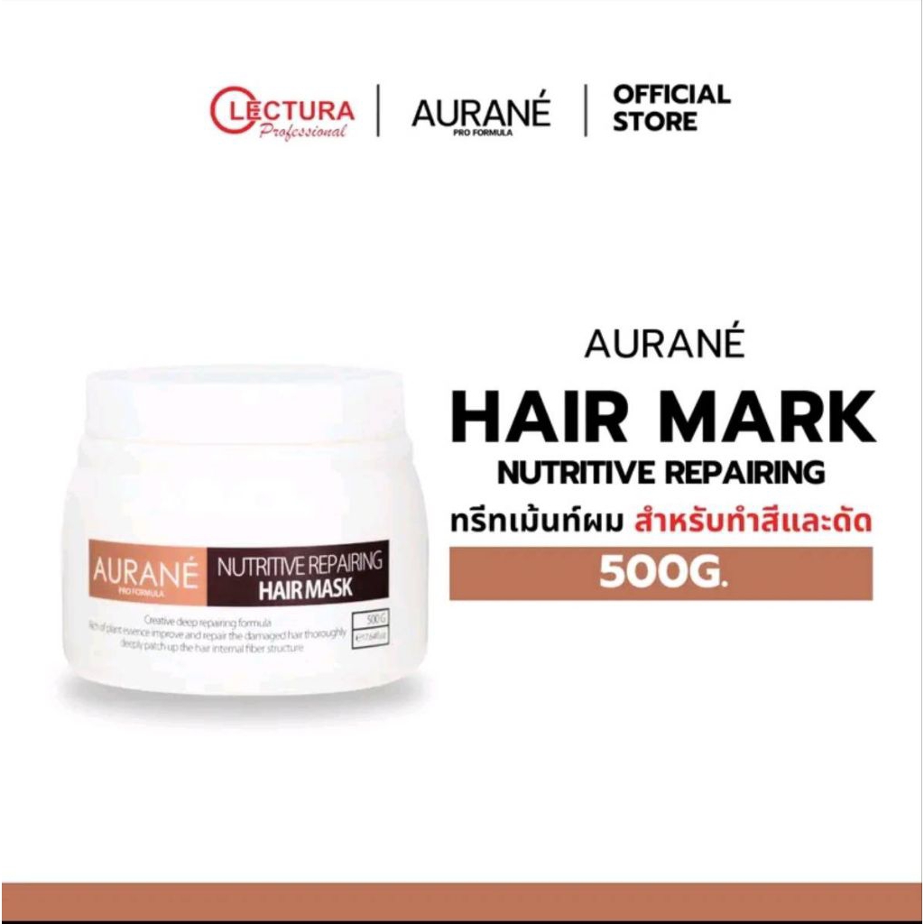 ออเรน นูทรีทีฟ โทเทิล รีแพร์ริ่ง แฮร์มาส์ค(ทรีทเม้นท์น้ำตาล)