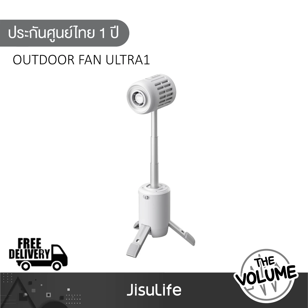 Jisulife Outdoor Fan Ultra1 Light Grey พัดลมพกพา