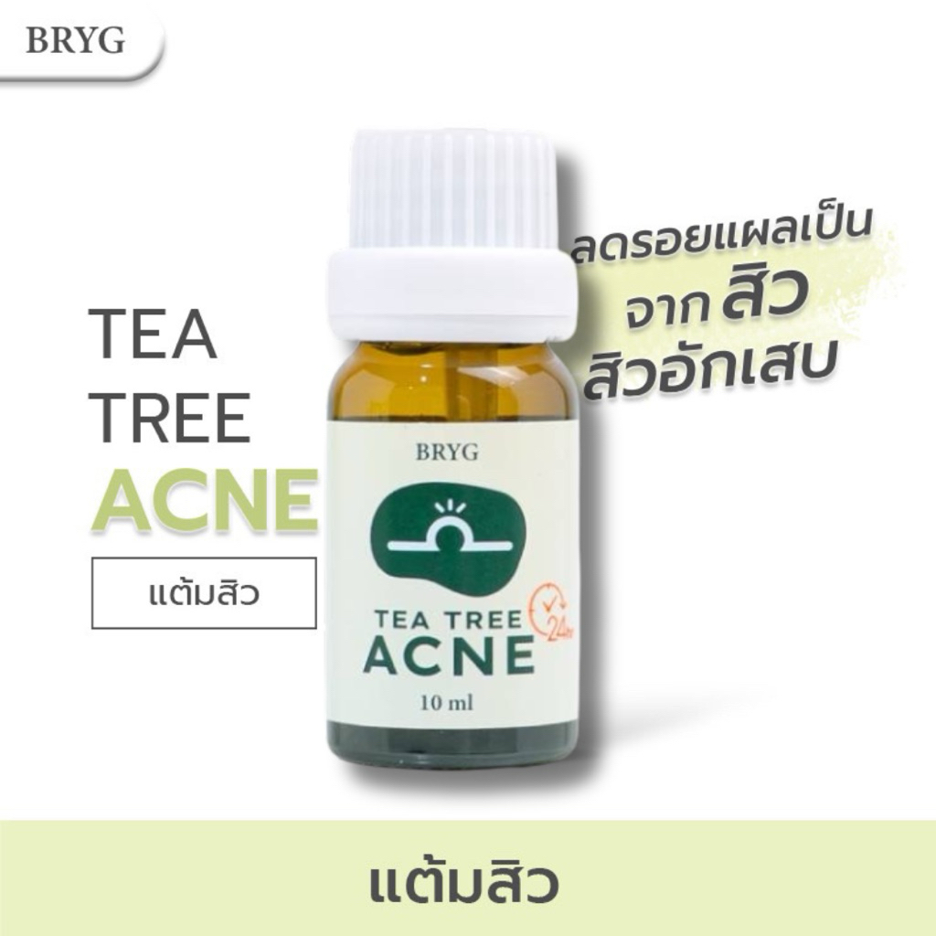 bryg tea tree acne แต้มสิว 10 ml