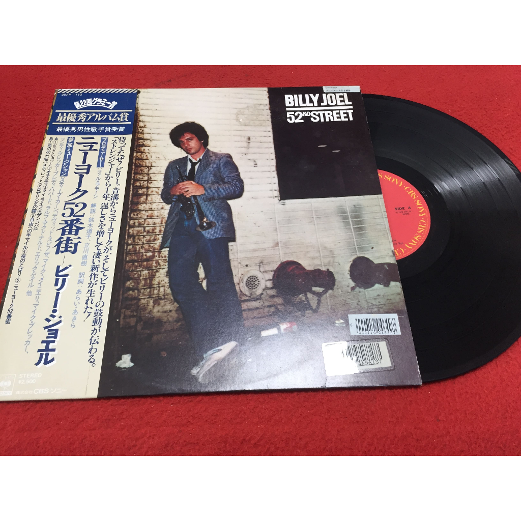 52nd Street -  Billy Joel  ขนาด 12 นิ้ว LP B274