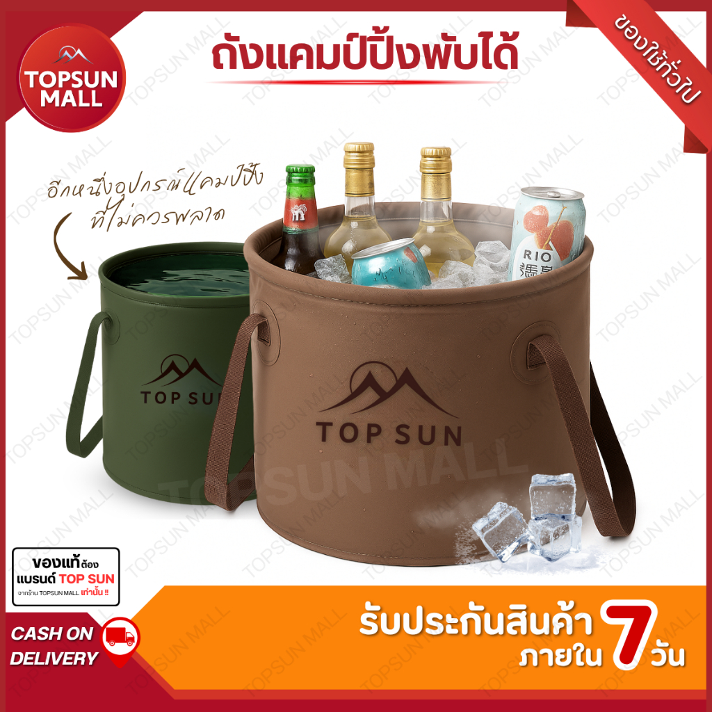 TopsunMall ถังน้ำแคมปิ้ง ความจุ 5L 10L 20L พับได้ ถังน้ำแคมป์ปิ้งพับได้ ถังน้ำแข