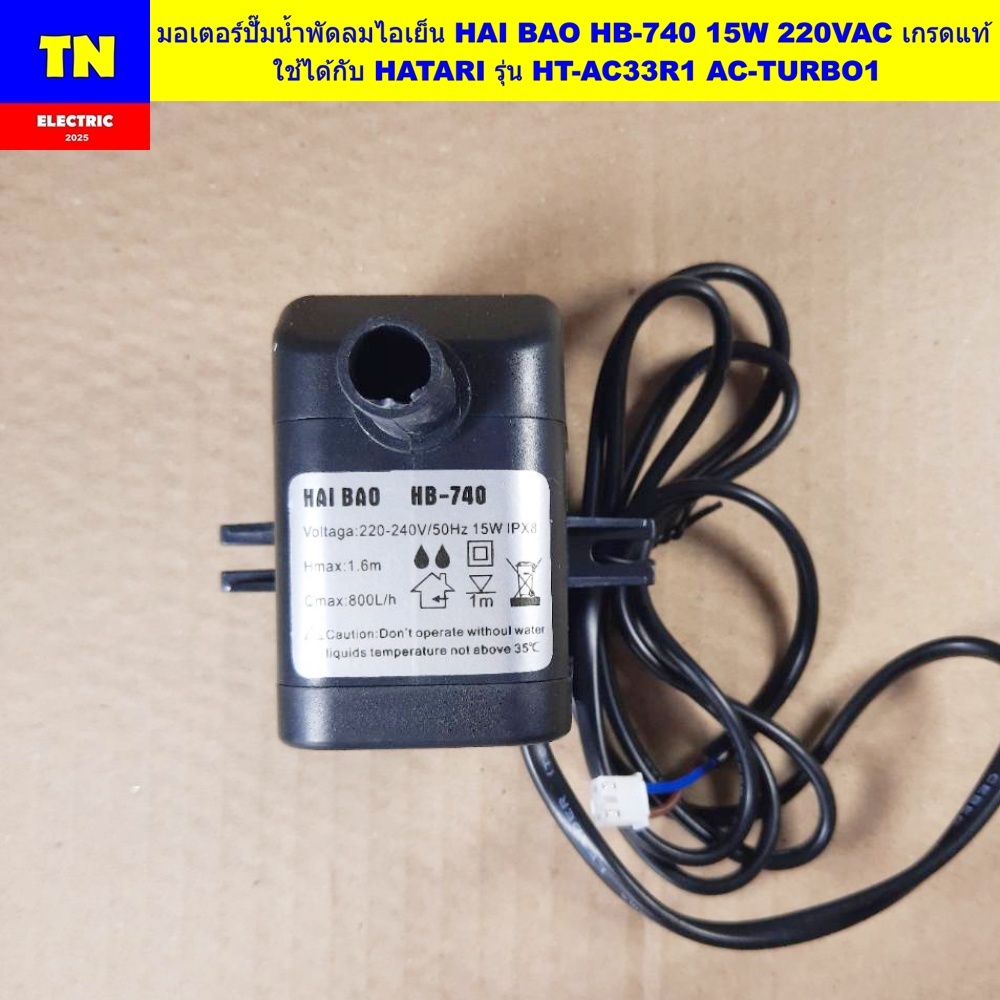 พัดลมไอเย็น Hatari รุ่น HT AC33R1 ถูกที่สุด พร้อมโปรโมชั่น ม.ค. 2026 ...