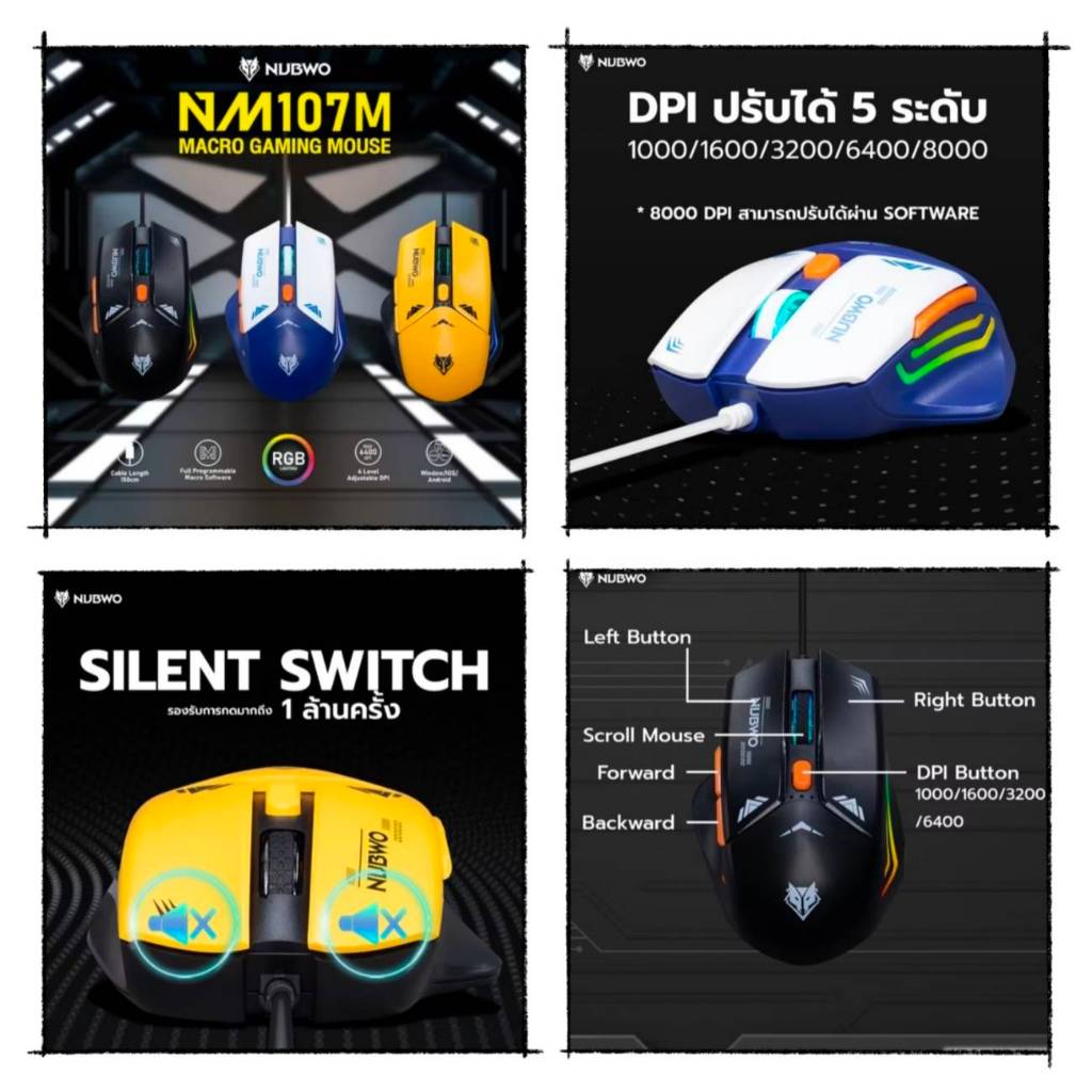 🚀🚀มีส่งด่วน🚀🚀NUBWO NM107M Macro Gaming Mouse เสียงคลิกเงียบ มีซอฟแวร์ สำหรับเล่นเกมและทำงาน