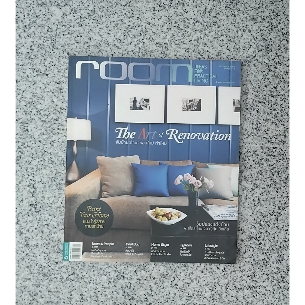 หนังสือมือสอง Room (Type 4)