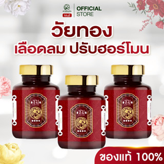 3 กระปุก ของแท้ 100 % เต่าพนมมือ ชม มัลติสมุนไพร น้ำมันสกัดเ…