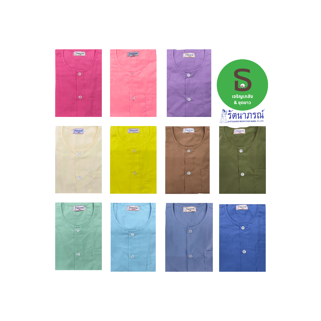 กุยเฮง M-L + กางเกงขาก๊วย (0) คละสี ราคาส่ง สำหรับร้านนวด สปา ใส่ทำกิจกรรมต่างๆ - รูปที่ 4