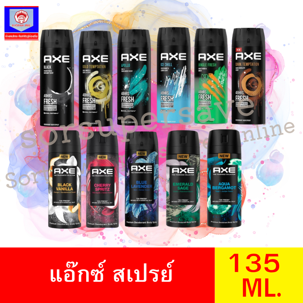 AXE สเปรย์ แอ๊กซ์ สเปรย์น้ำหอม ระงับกลิ่นกาย 135ml
