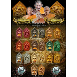 พระขุนแผน(กองบินที่1)หลวงปู่ศิลา รุ่นหนุมารแสนล้าน หลวงปู่ศิลา,หลวงปู่เวิน,พระอาจารย์สุริยัน วัดหนองปรือ จ.นครราชสีมา
