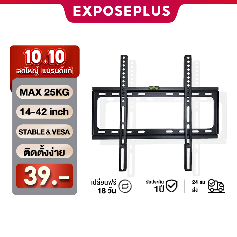 ขาแขวนทีวีติดผนัง ปรับก้ม-เงยได้15° ขนาด14-63นิ้ว ที่แขวนทีวี 32-55 นิ้ว TV wall แนบชิดผนัง แข็งแรงร