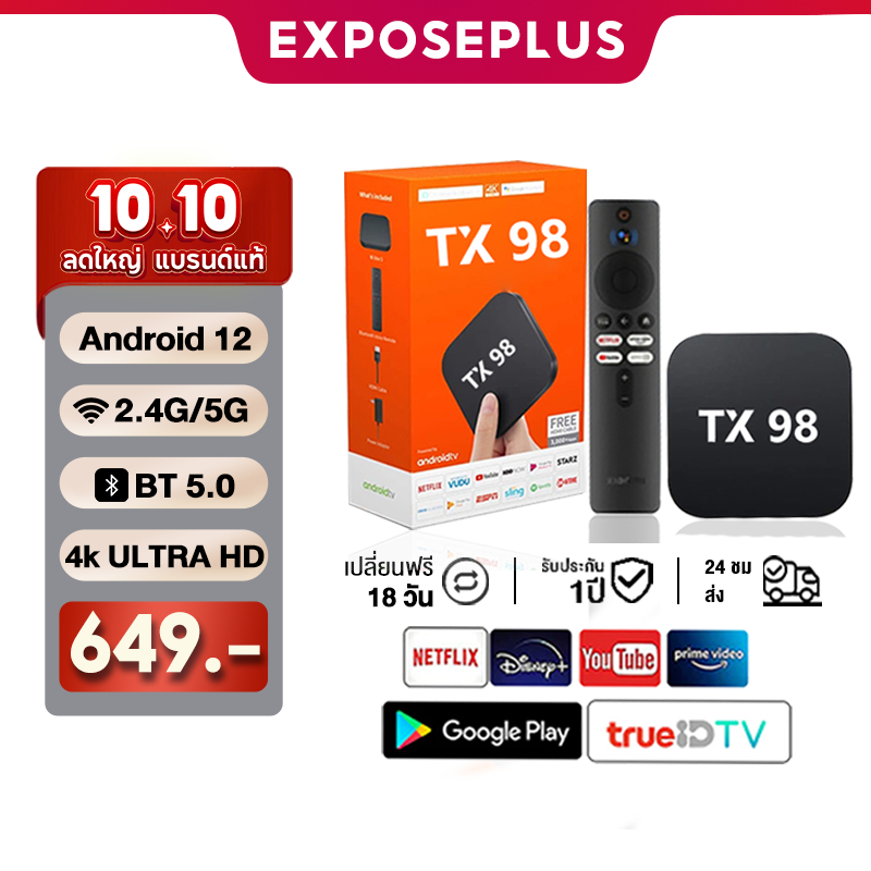 Android box  กล่องทีวี 4K TV BOX Bluetooth&Wifi TX98 Pro การควบคุมระยะไกลด้วยเสียง Google Assistant