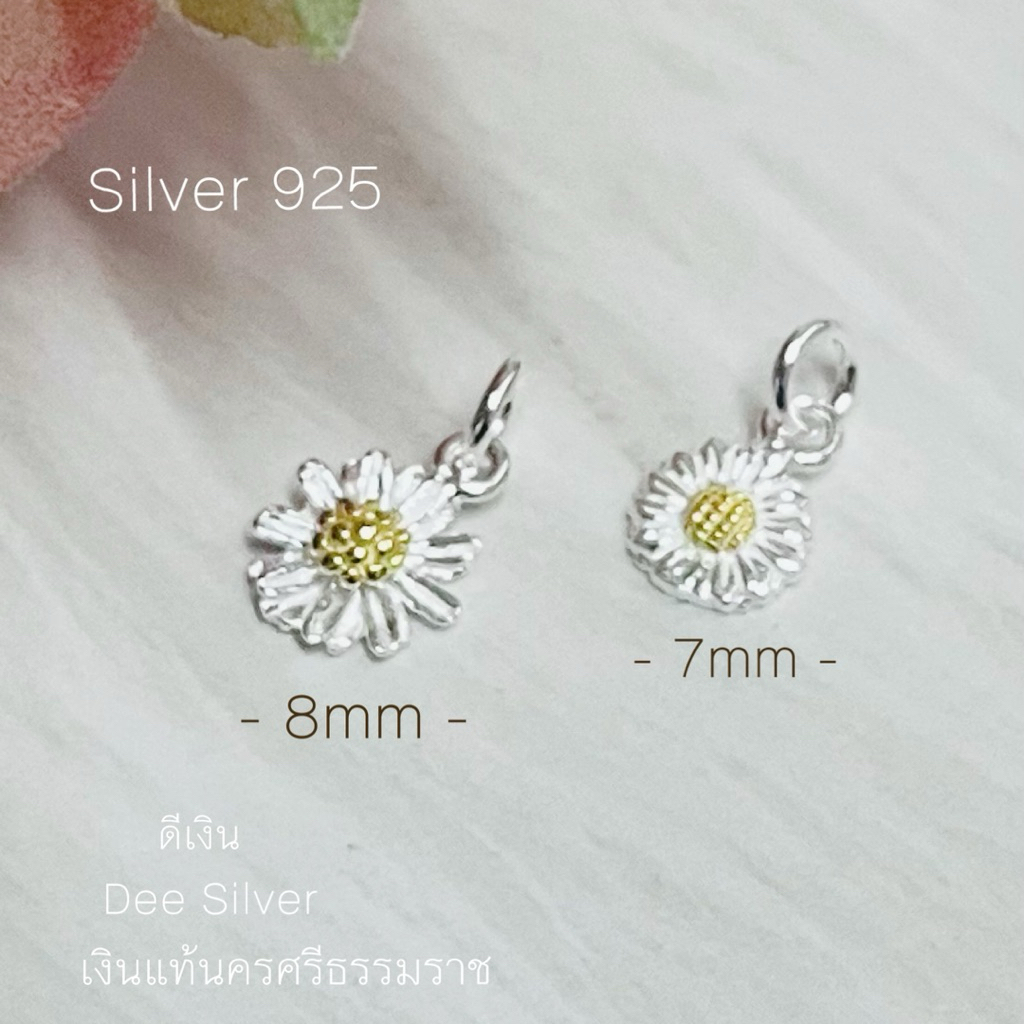 จี้ สร้อยคอ เงินเเท้925 ลายดอกเดซี่ ขนาด7,8 มิลลิเมตร