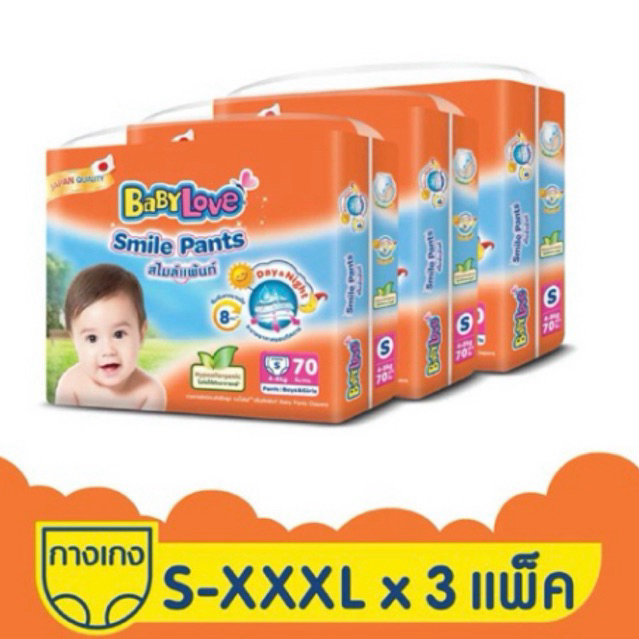 BABYLOVE SMILE PANTS กางเกงผ้าอ้อมเด็ก เบบี้เลิฟ สไมล์แพ้นส์ ขนาดเมก้า x 3 แพ็ค
