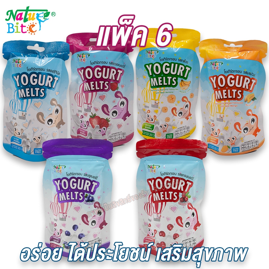 Yogurt Melt ขนมเด็ก เนเจอร์ ไบทส์ โยเกิร์ตกรอบ โยเกิร์ตฟรีซดราย รูปหัวใจ มี 4 รส (20กรัม x 6 ถุง)