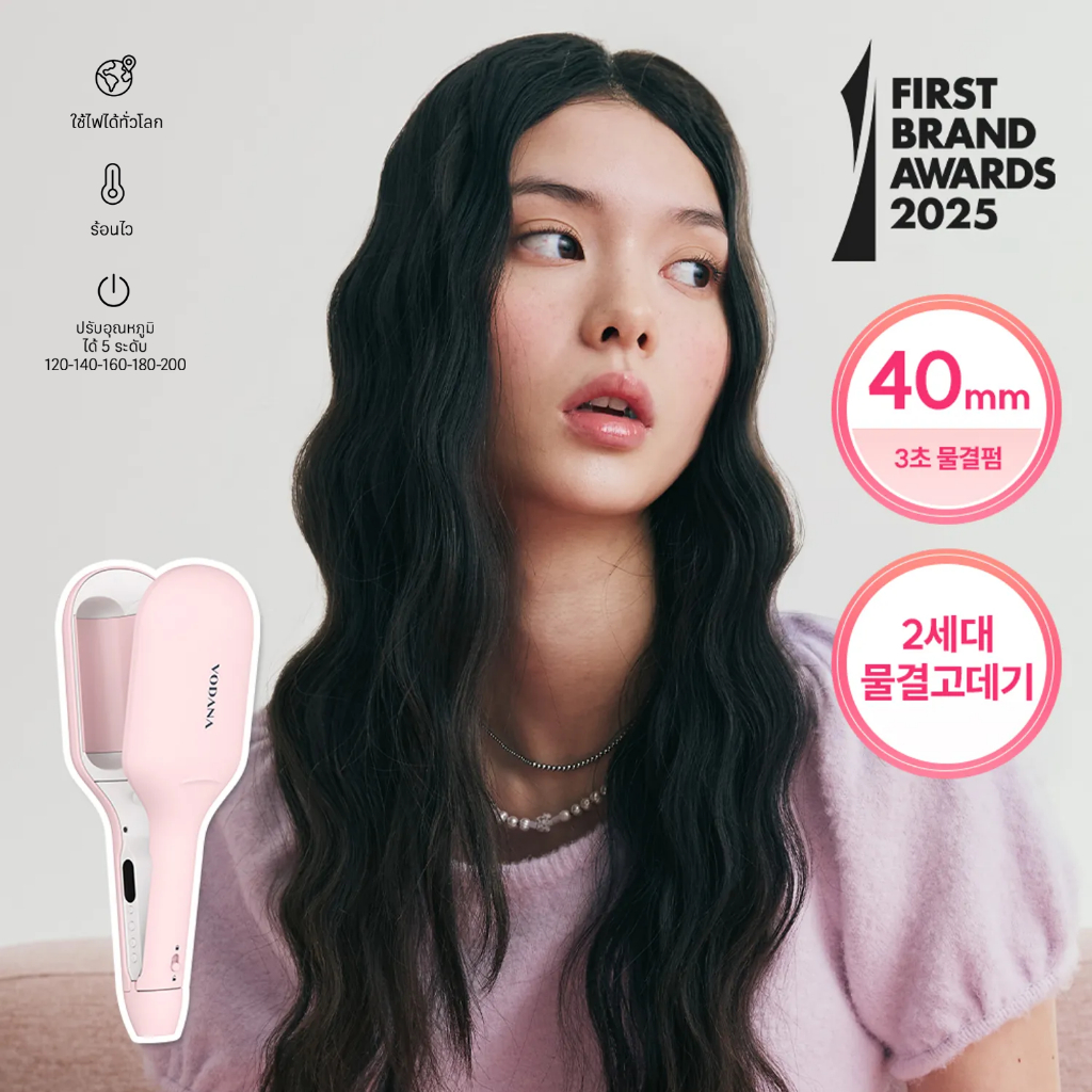 PREORDER VODANA l Glow W Styler (40mm) เครื่องลอนผม Vodana รุ่นอัพเกรดใหม่ มีไอออนลบ สร้างผมเงาสวย ล