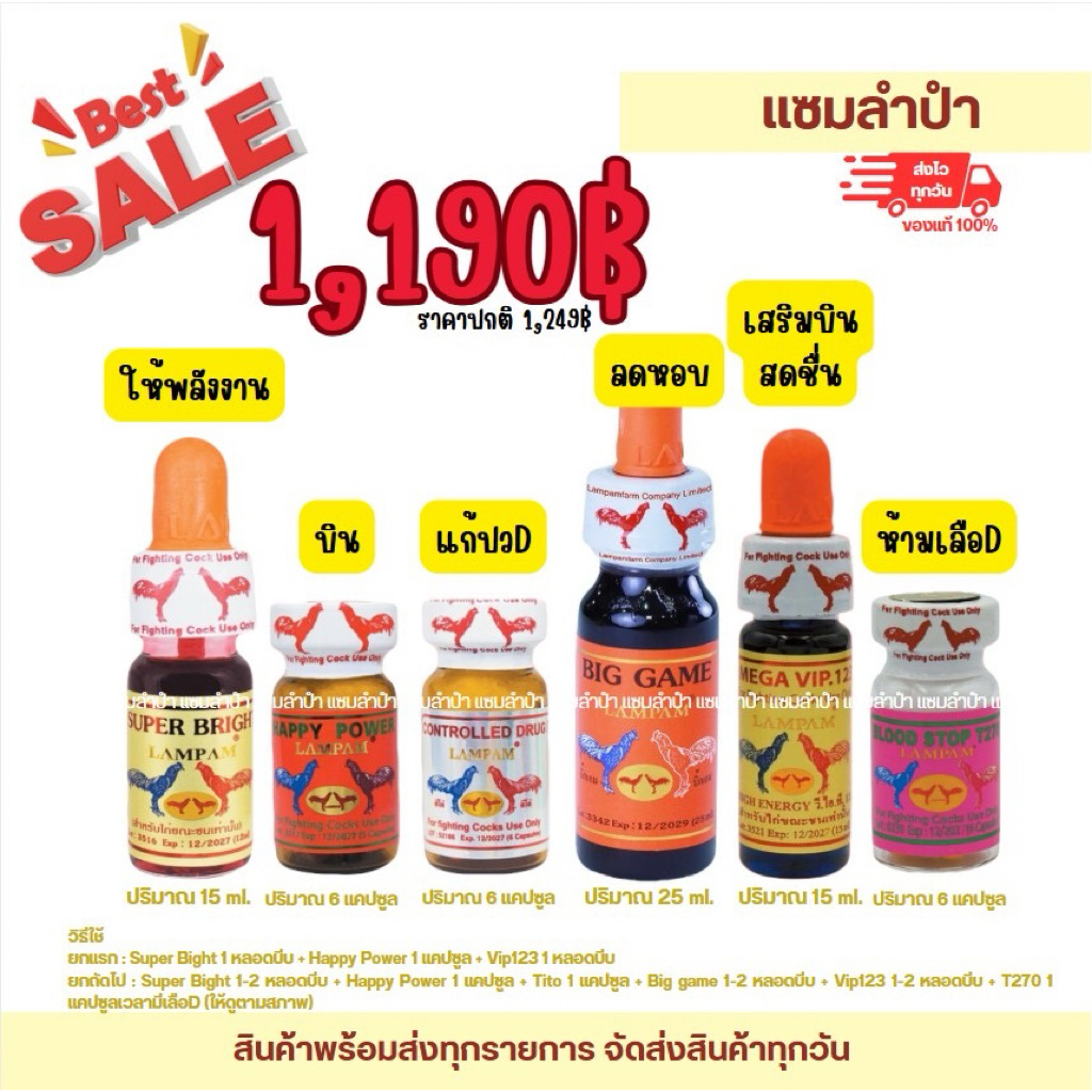 อาหารเสริมเอ๊กตร้าซุปเปอร์ไบค์+บิ๊กเกมส์+นำ้ฟ้า+T270