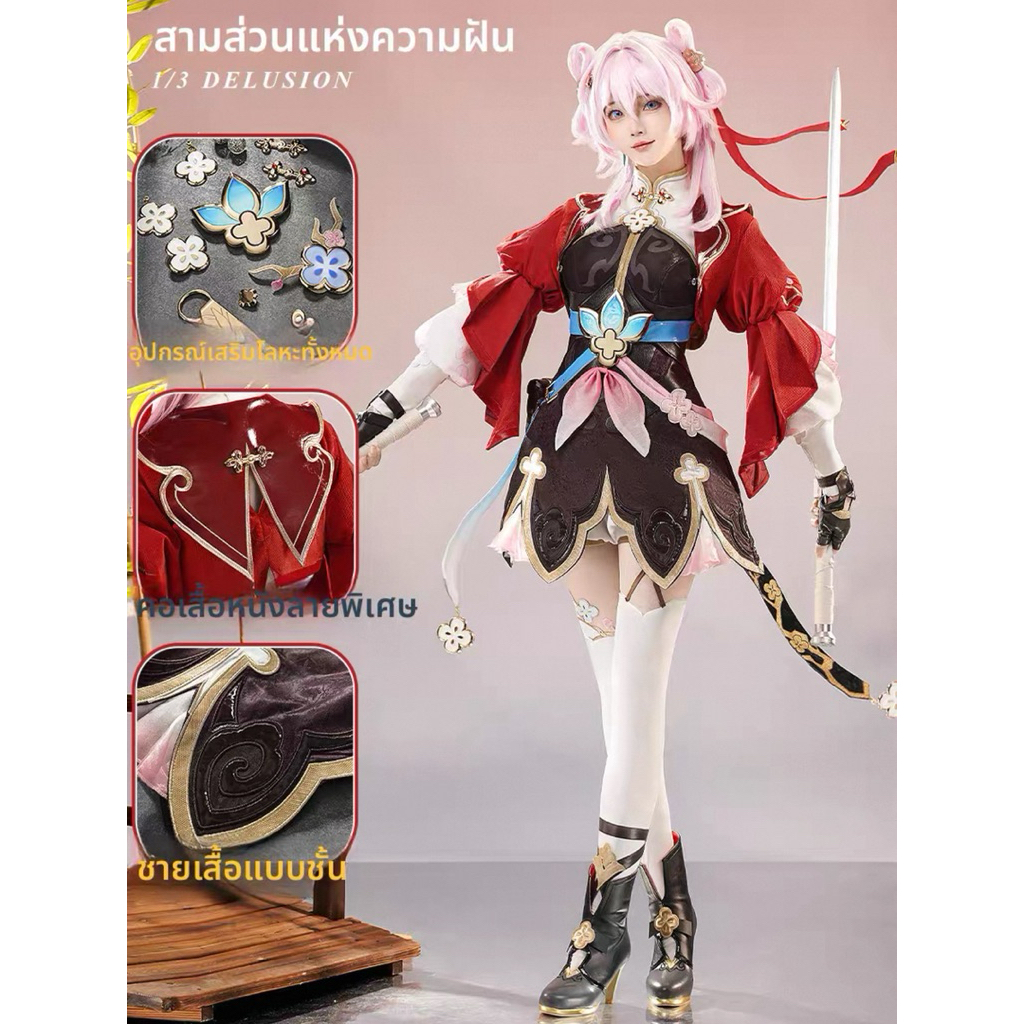 [1/3 Delusion] Honkai Star Rail : March 7th