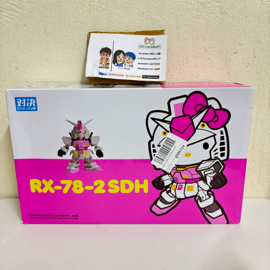 กันดั้ม Hello Kitty Rx-78-2sd