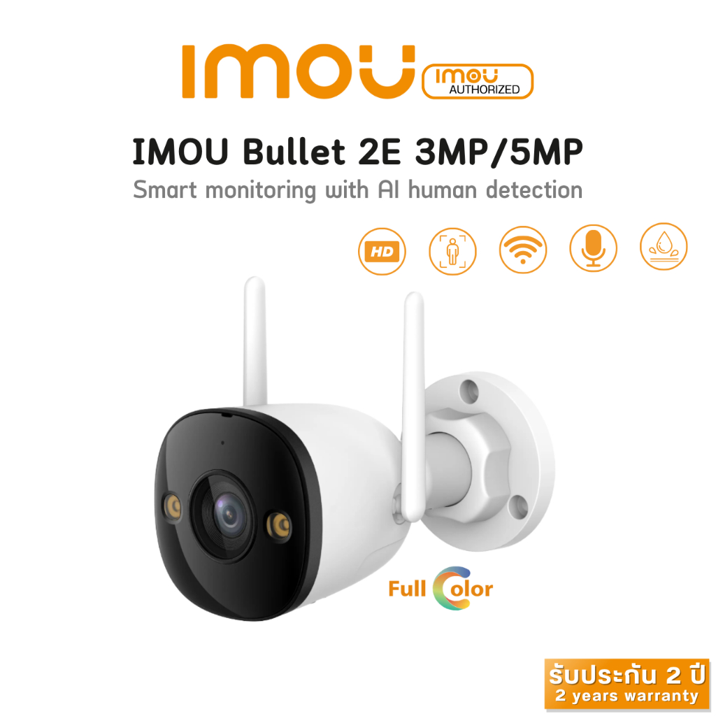 IMOU Bullet 2E 3MP/5MP [ภาพสี 24ชม] การตรวจจับมนุษย์ สปอตไลท์ กันน้ำIP67