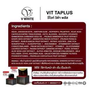 (เซตคู่กระปุกใหญ่) วิตต้าพลัส + มาเด้พลัส วีไวท์ 30กรัม V White ของแท้ร้านน้ำอ้อยวีไวท์