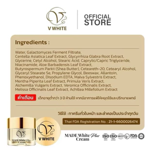 (เซตคู่กระปุกใหญ่) วิตต้าพลัส + มาเด้พลัส วีไวท์ 30กรัม V White ของแท้ร้านน้ำอ้อยวีไวท์