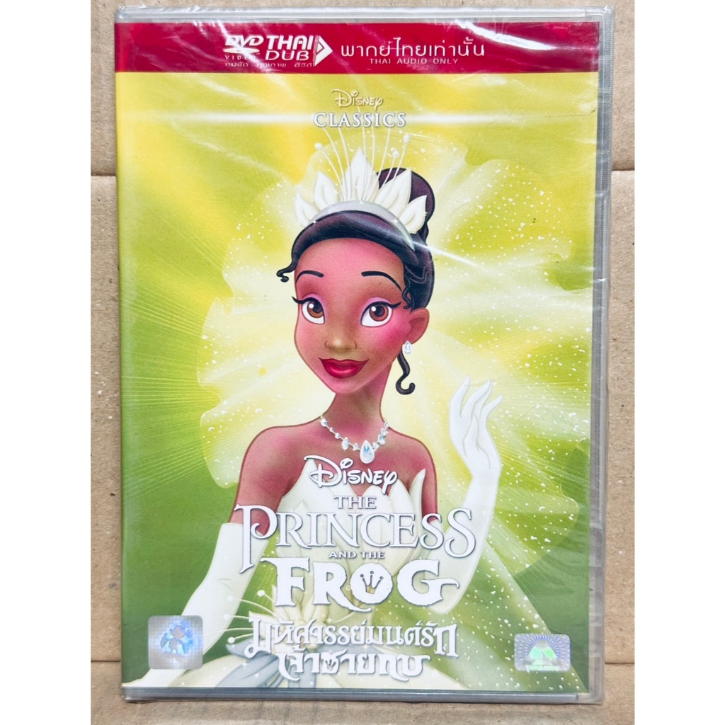 DVD เสียงไทยเท่านั้น : The Princess and the Frog มหัศจรรย์มนต์รักเจ้าชายกบ Disney Animation การ์ตูน