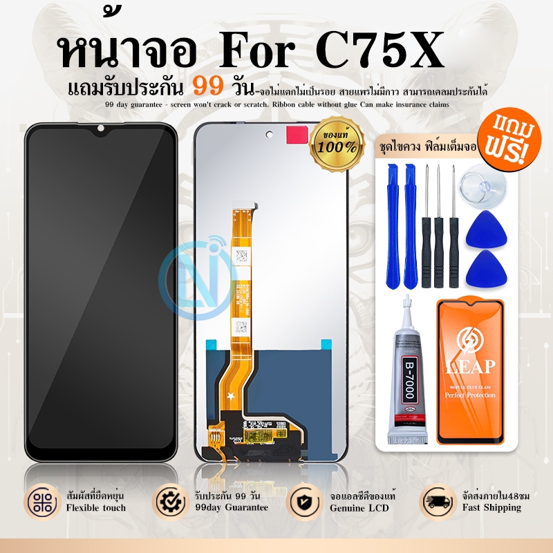 หน้าจอ LCD Display จอ + ทัช ใช้กับ Realme C75X  อะไหล่มือถือ อะไหล่ จอพร้อมทัชสกรีน realmeC75x