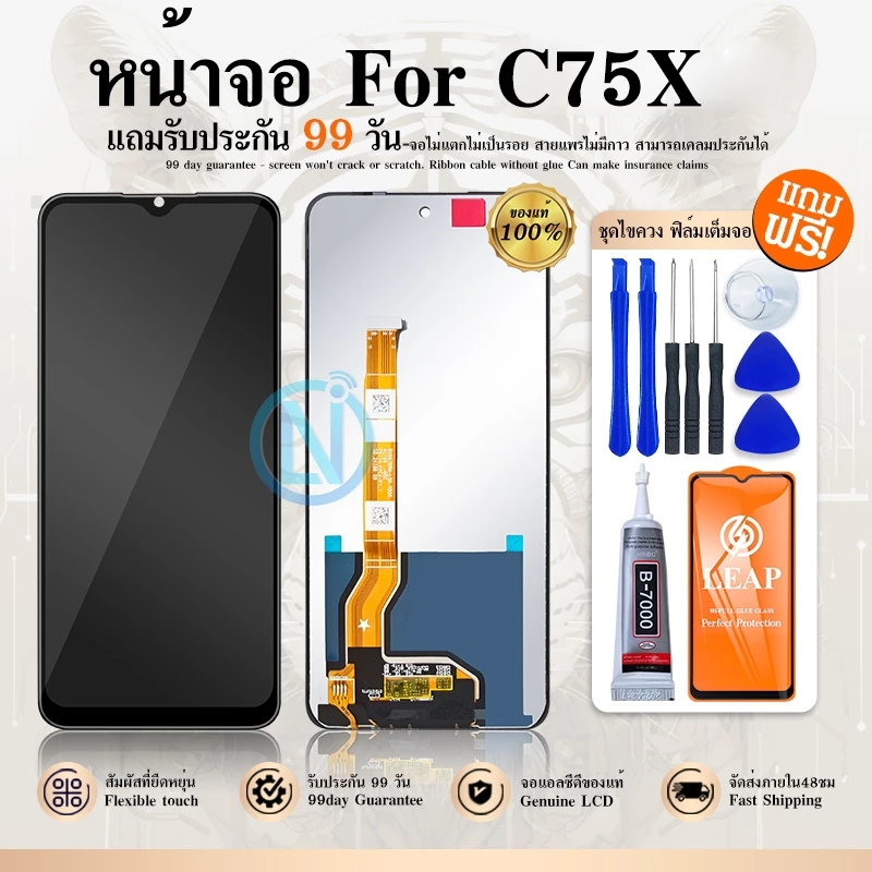 หน้าจอ LCD Display จอ + ทัช ใช้กับ Realme C75X อะไหล่มือถือ อะไหล่ จอพร้อมทัชสกรีน realmeC75x