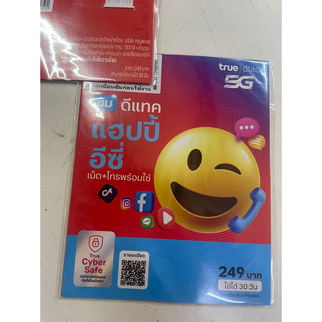 ซิมพร้อมเน็ต 50g (ลงทะเบียนก่อนใช้งาน) สุดคุ้ม Dtac แฮปปี้อีซี่ เน็ต+โทรฟรีทุกค่ายความเร็วสูงสุด 15Mbps/ใช้ได้ 65GB