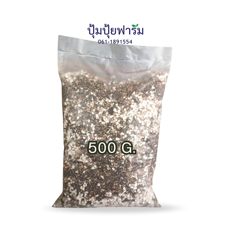 ดินปลูกแคคตัส Cactus Soil 500g. ไม้ประดับ กุหลาบ ไม้อวบน้ำ ต้นกระบองเพชร สูตรพรีเมี่ยม ส่วนผสมจัดเต็ม