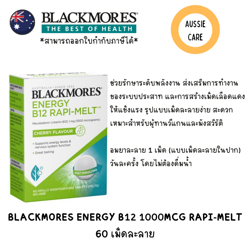 Blackmores Energy B12 1000mcg Rapi-Melt 60 Tablets