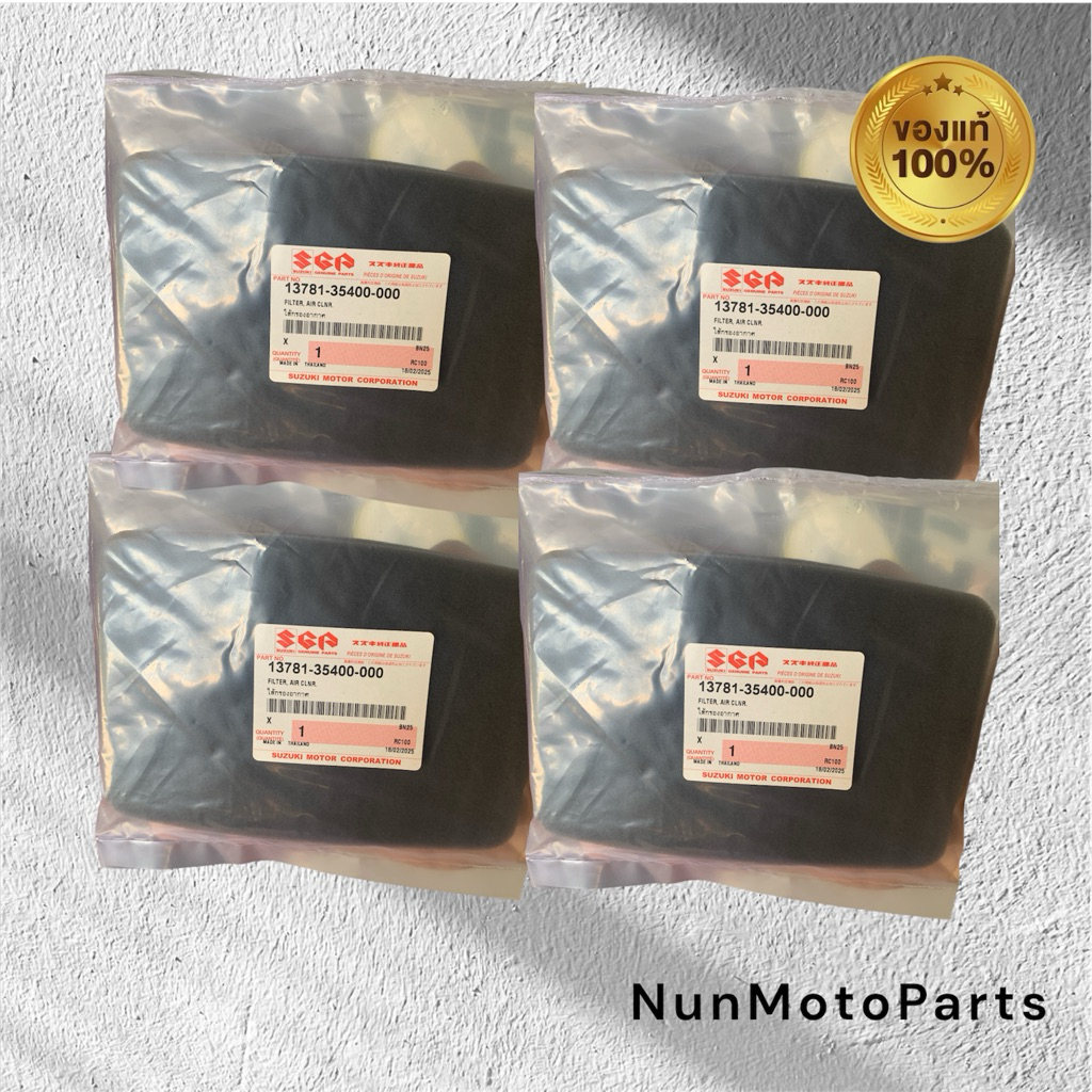 ไส้กรองอากาศ RC แท้ศูนย์💯 |ใช้กับ Rc100 Crystal Swing Royal Sprinter | 13781-35400-000 (ราคา/ชิ้น)