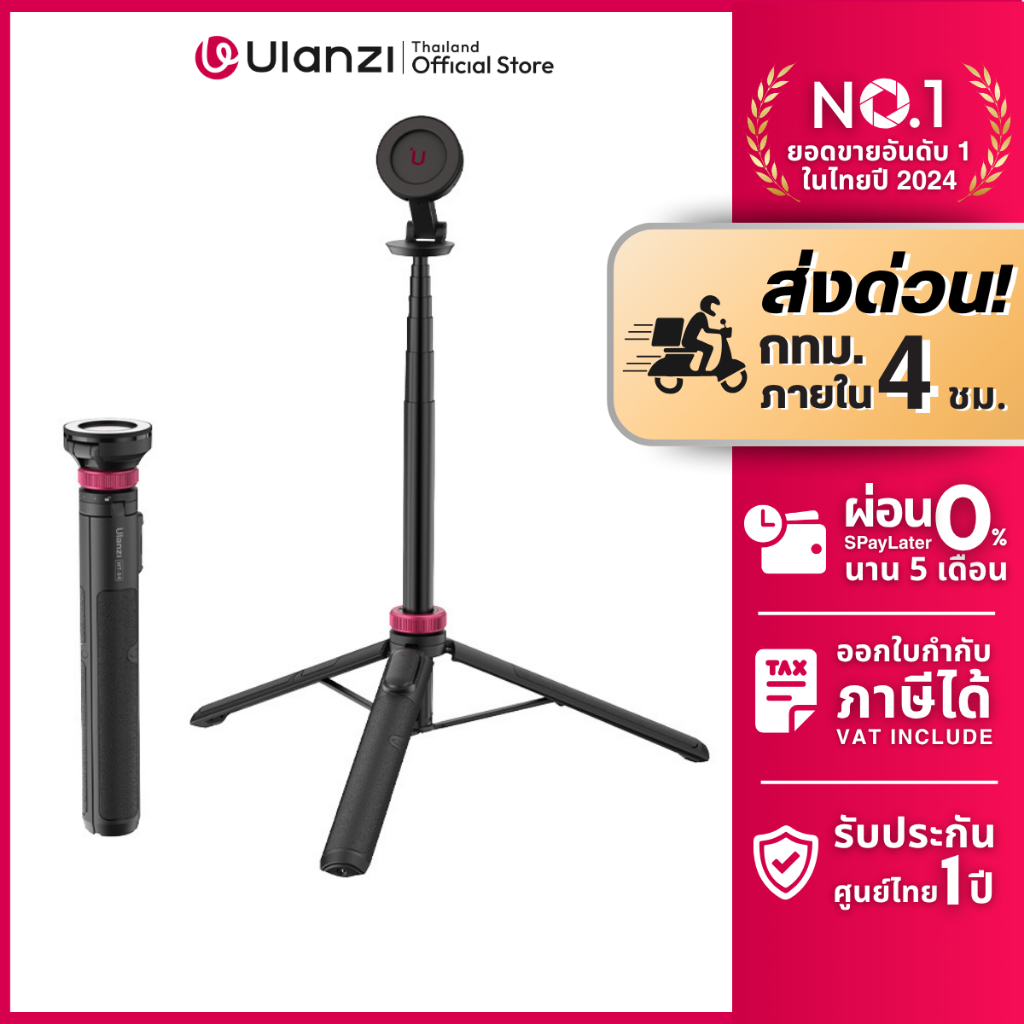 Ulanzi MT84 Selfie stick tripod ขาตั้งมือถือ ไม้เซลฟี่ แม่เหล็ก มีรีโมทบลูทูธในตัว ขาตั้งไลฟ์สด
