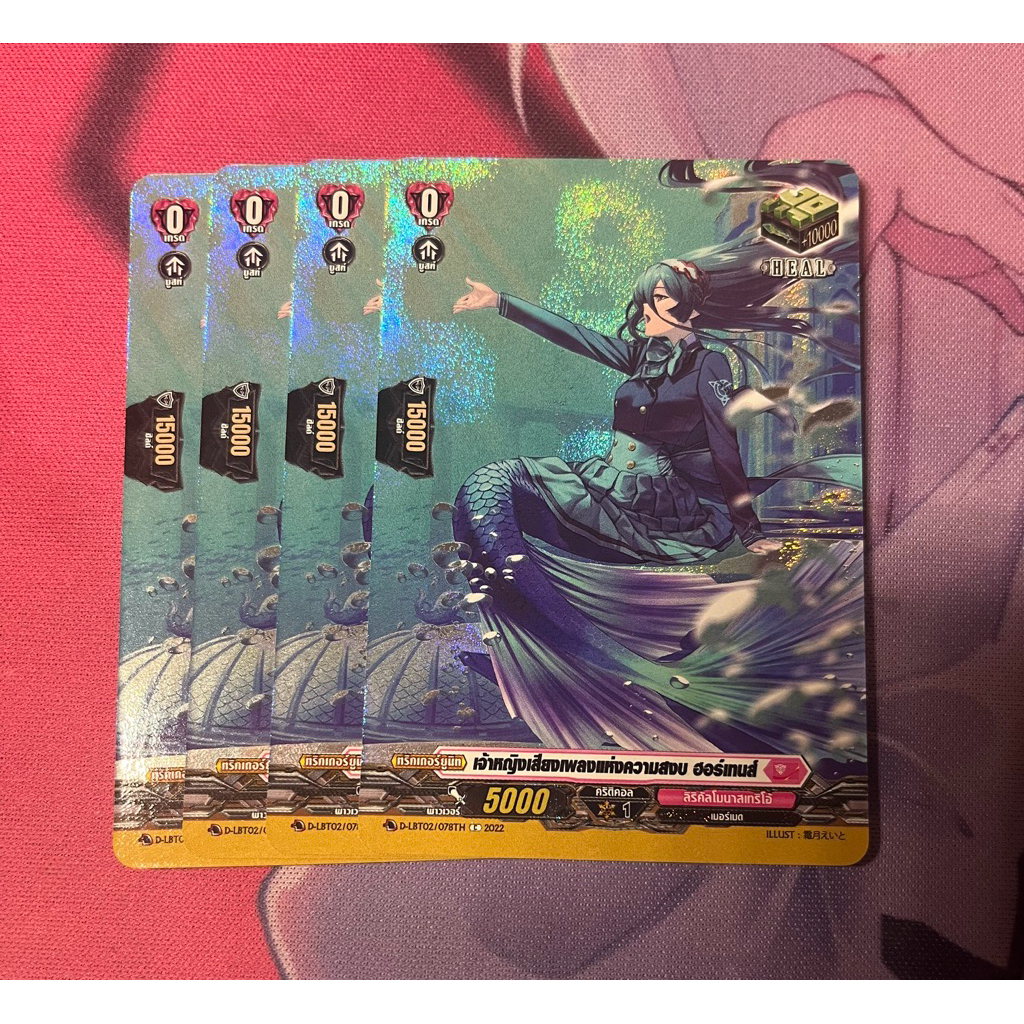 แวนการ์ด D-LBT02 ฮีลฟอยเซ็ต4ใบ